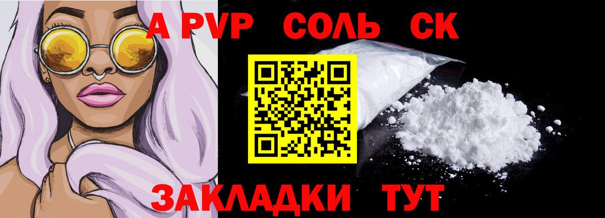 A PVP Crystall  Alpha-PVP крисы CK  цена   APVP крисы CK  Вход с VPN  Родники 