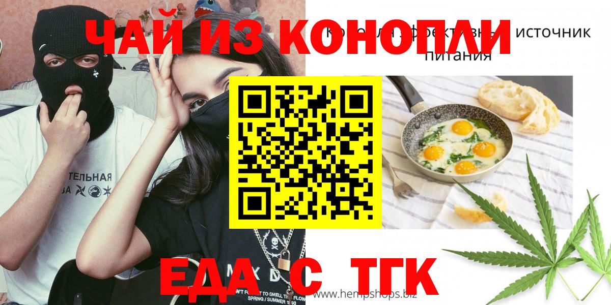 Cannafood марихуана Родники
