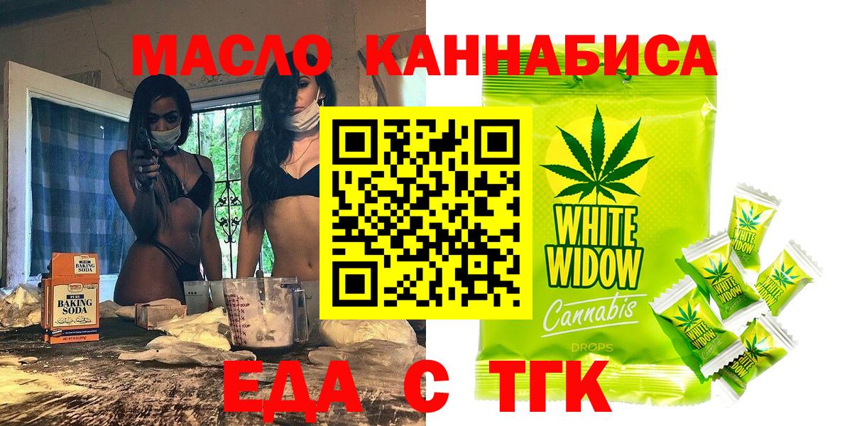 Родники  Еда ТГК конопля  Вход с VPN 