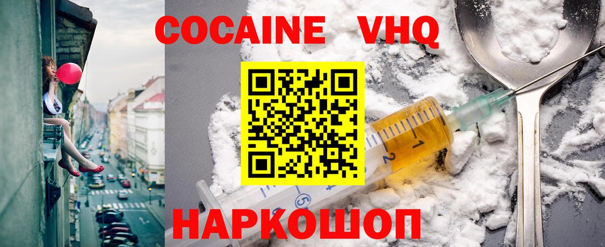 Родники  Кокаин VHQ  магазин продажи наркотиков  КОКАИН  Вход с VPN  Кокаин Боливия 