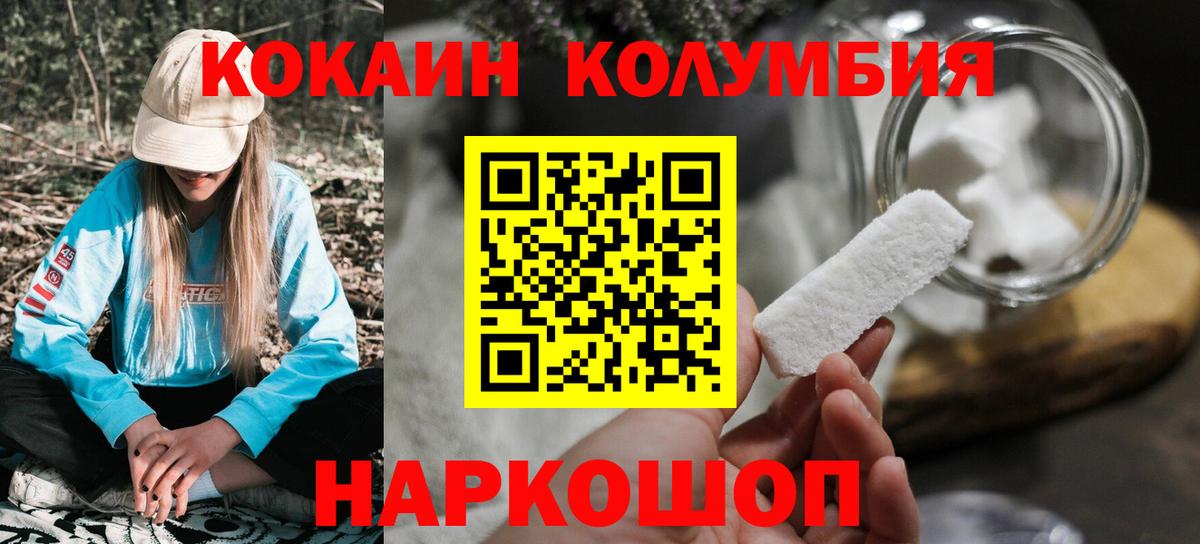 COCAIN Fish Scale Родники