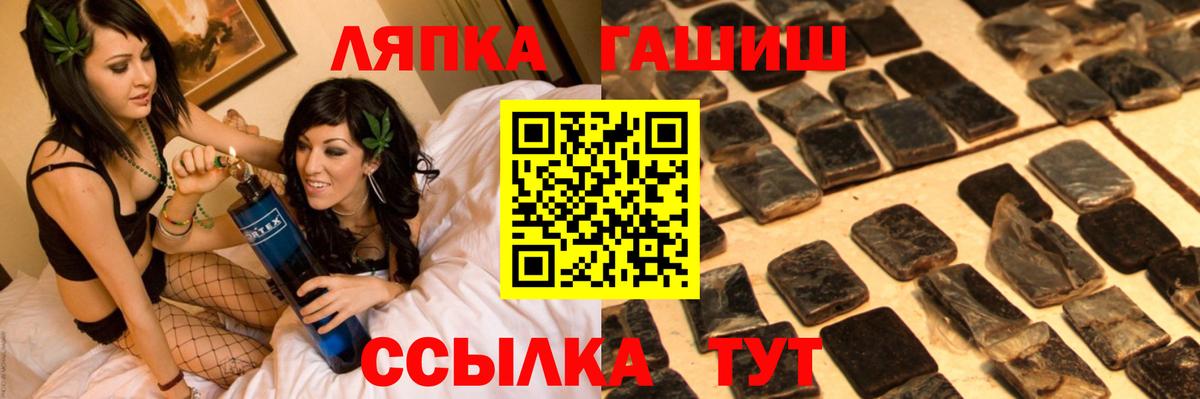 ГАШ хэш  Вход с VPN  ГАШИШ  закладки  Родники  ГАШ hashish 