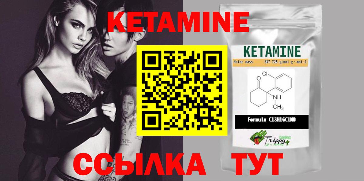 Родники  КЕТАМИН ketamine  Кетамин ketamine  Вход с VPN 