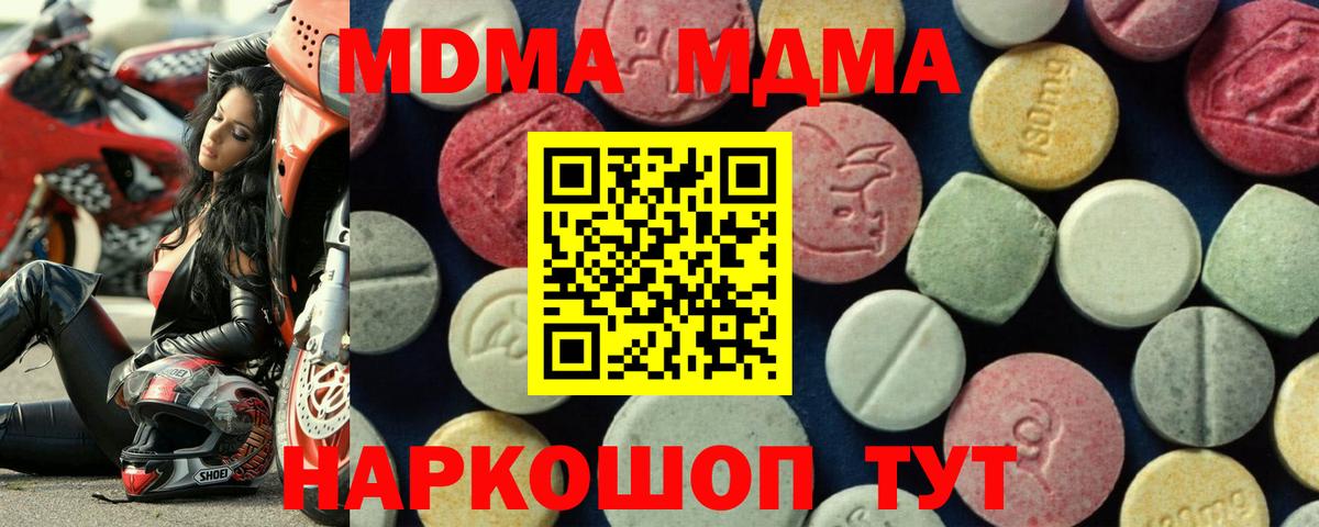 МДМА crystal Родники