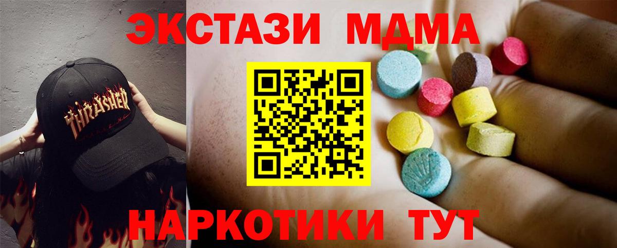 Родники  МДМА crystal  Вход с VPN 
