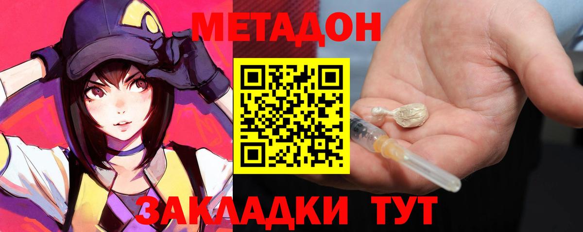МЕТАДОН кристалл  Вход с VPN  ОМГ ОМГ рабочий сайт  Родники  Метадон белоснежный 
