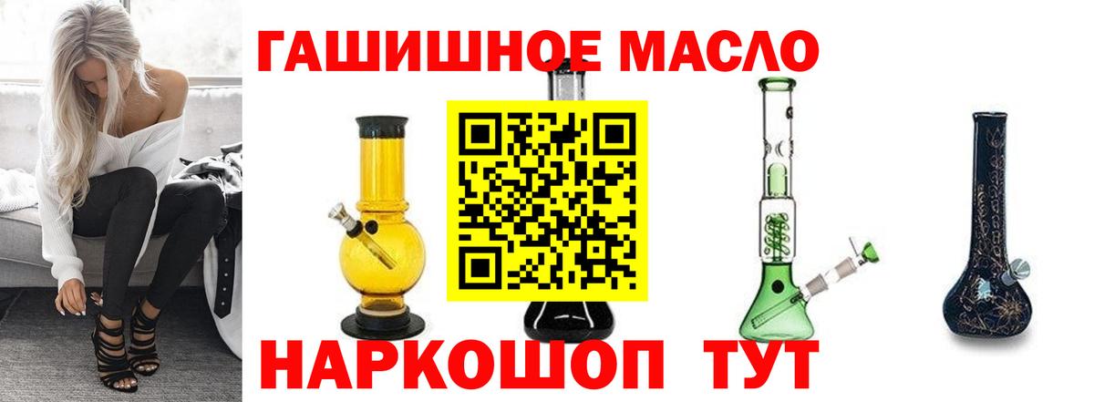 Дистиллят ТГК THC oil  Вход с VPN  Родники 