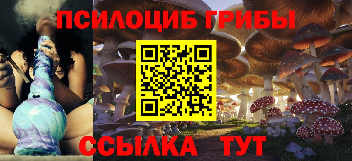Галлюциногенные грибы мицелий  Псилоцибиновые грибы MAGIC MUSHROOMS  Вход с VPN  Родники 